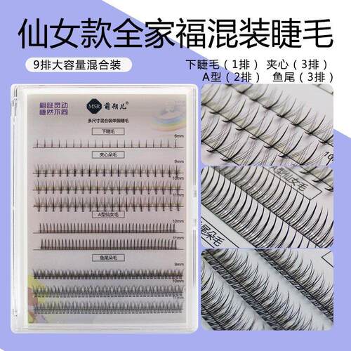 好货3D False Eyelashes 5 Pairs Long Thick Handmade Lashes Ma