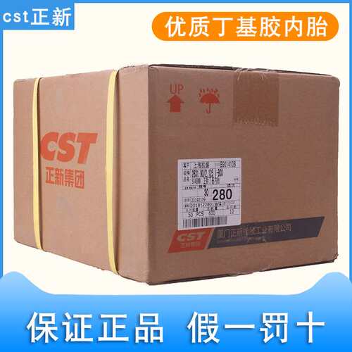 极速新品自行车内胎整箱价50条20X1.75/26X1.50/1.95W/ 山地车定