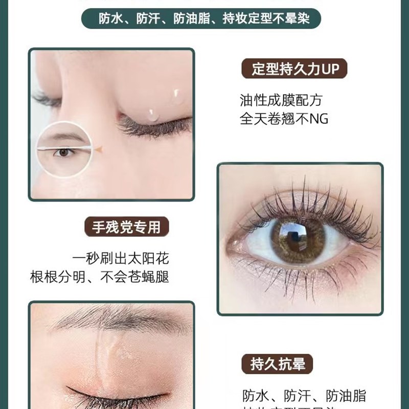 韩国MP纤长睫毛膏浓密卷翘防水防汗持久定型不易晕染彩妆睫毛膏
