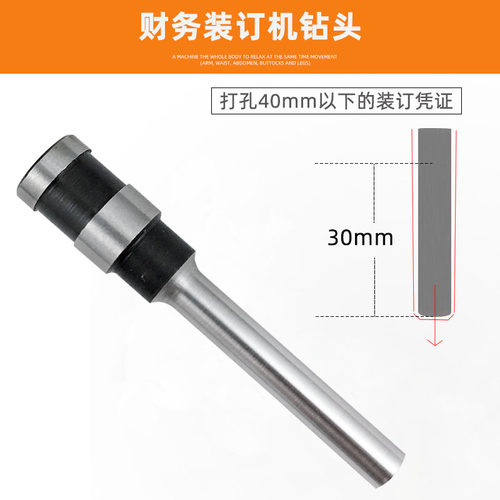 好货。包邮以马30热熔式手打动孔装订机钻刀 钻头空心打孔冲刀刀