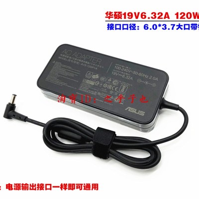 新原装华硕飞行堡垒6代 FX86F FX86FE笔记型电脑充电源配接器线品
