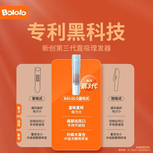 波咯咯(bololo)婴儿理髲器自动吸发低噪音防水宝宝剃发器新生儿