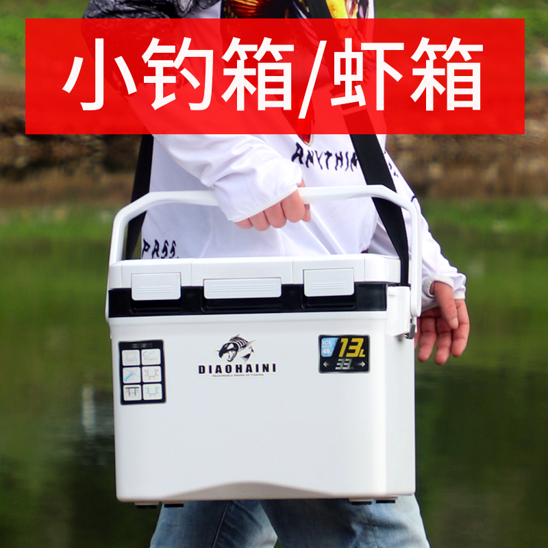 小钓箱轻便活虾箱2021新款打氧迷你路亚海船钓保温活饵箱超轻可坐