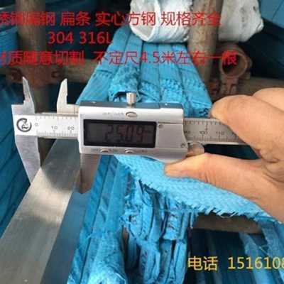 新品304不b锈钢钢条扁条扁钢不锈钢z排E钢板钢块316l不锈钢方钢品