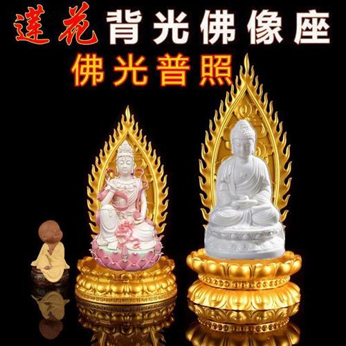 家用供奉观音菩萨底坐佛像底托加高佛坐实木背光金色莲花底座摆件