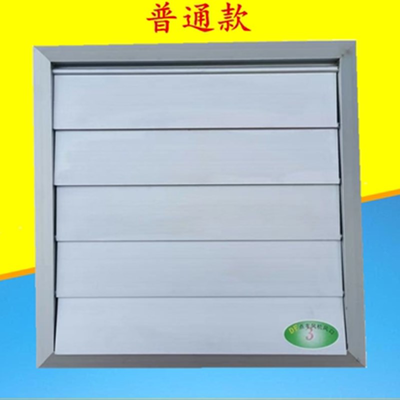 方形通风机自垂百叶窗通风口轴流式风机百叶窗防雨防风罩活动百叶