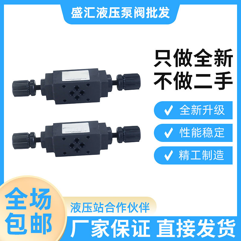 盛汇液压MT-03W-40MT-03Wi03Ai 03Bi-55-T-32 33调节叠加阀电磁阀