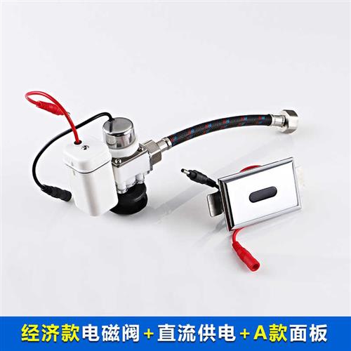 小便池感应器自动红外线一体感应式小便斗冲水器配件厕所冲水阀