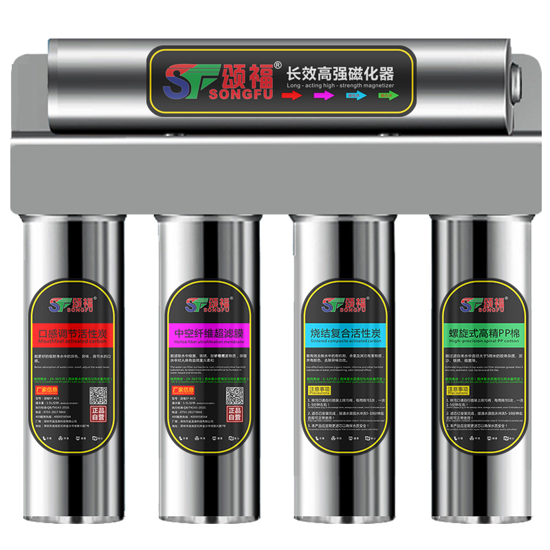 颂福家用净水器直饮机自来水厨房过滤器磁化不锈钢超滤净水机