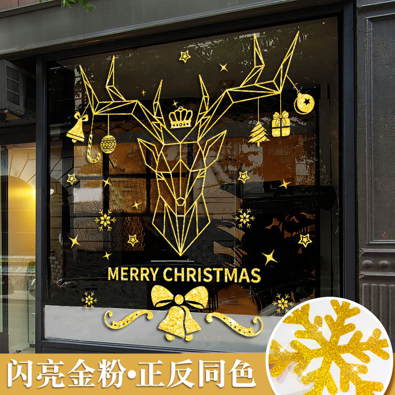 圣诞节装饰品金店商场店铺橱窗贴拍摄道具商场玻璃门贴纸场景布置