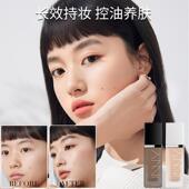 UNNY粉底液控油持久不脱妆防汗防水不暗沉持妆遮瑕油皮自然色学生