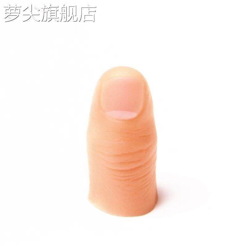 指模80666拇指新套款具中指防滑表演断食指胶真手指指假手