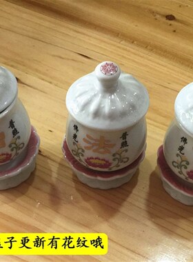 极速佛法僧净水杯三宝圣水杯 三圣杯三只一套 供佛杯子9.5cm 佛堂