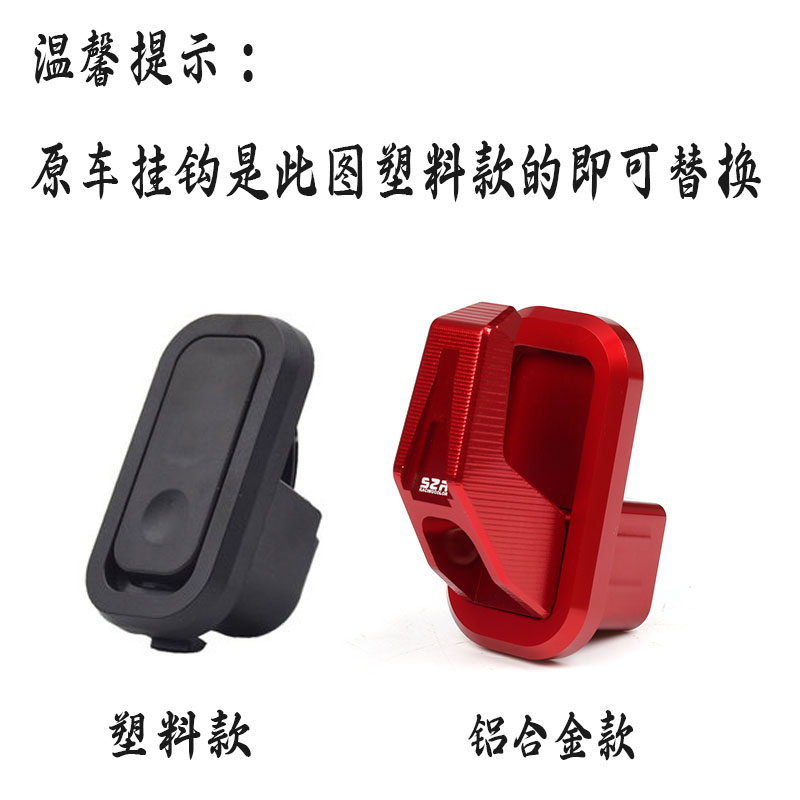 适用爱玛电动车凯越F163 引擎MAX改装铝合金挂钩前置物钩头盔挂钩