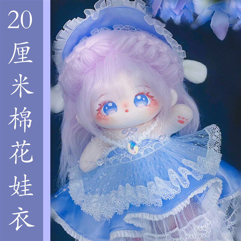20厘米棉花娃衣三色礼服长拖尾空气净化剂