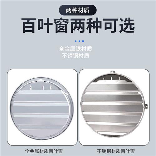 不锈钢圆筒通风机防雨百叶窗油烟机外罩防风盖排气扇罩风口活动百