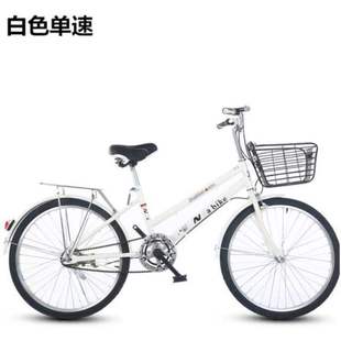 新品 普通公路脚 24寸变速自行车女轻便上班代步实心胎单车26寸男士