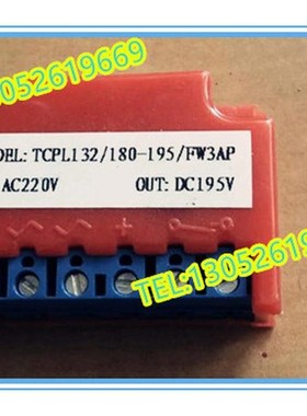 MODEL TCPL132/180-195/FW3AP IN:AC220V OUT:DC195V煞车整流器