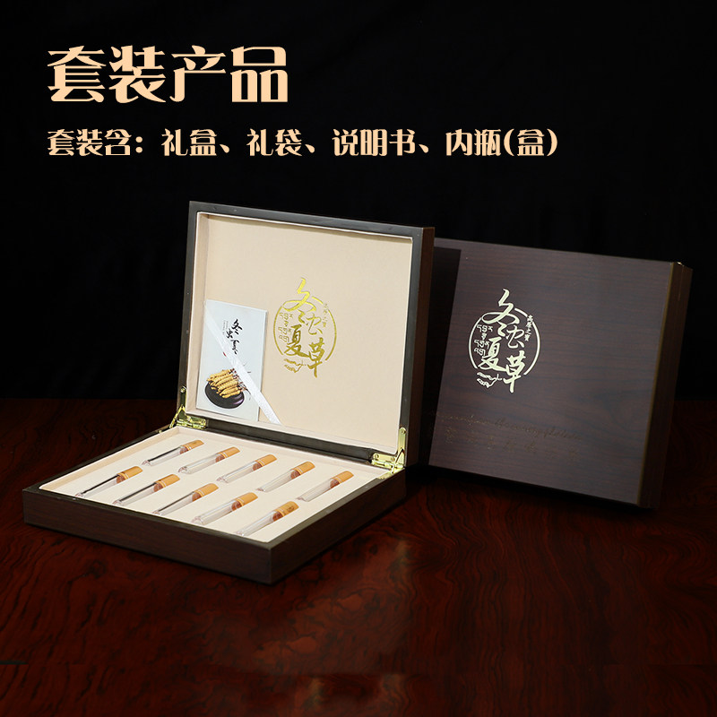 虫草包装盒礼盒空盒高档木盒10只20支30管50根60条冬虫夏草礼品盒