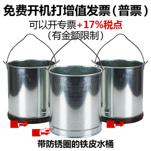 极速铁皮水桶圆柱形提水桶铁皮桶水桶铁墩地洗车清洁水桶铁圆形铁