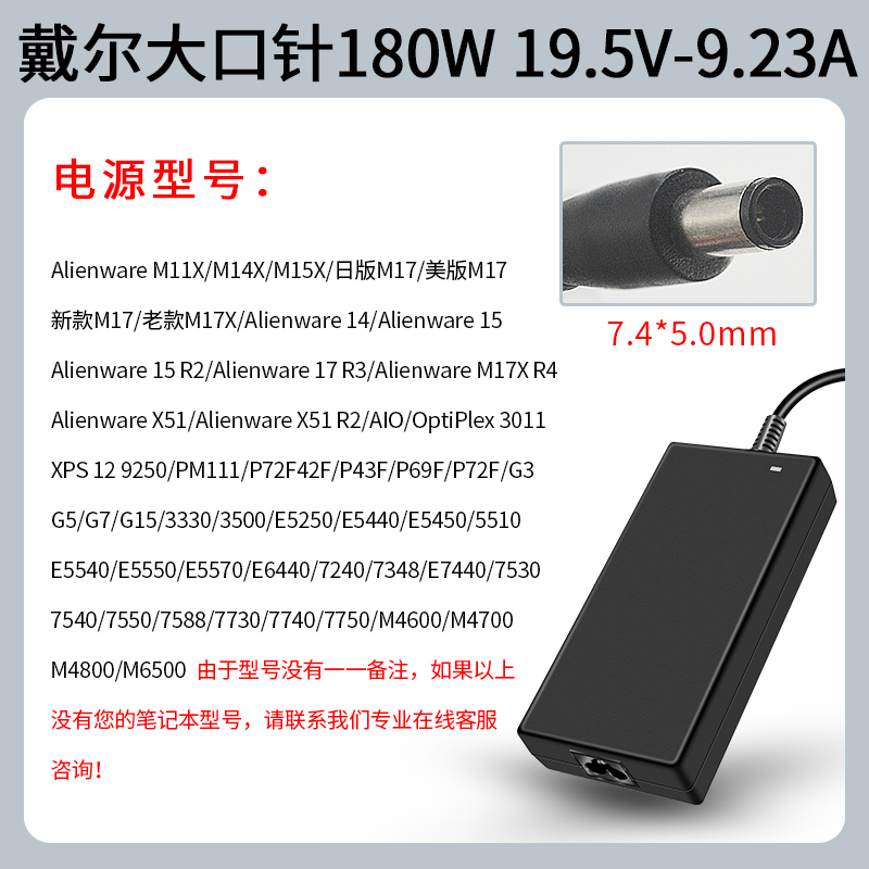 戴尔180W G3笔记型电脑电源配接器DA180PM111 19.5V9.23AAll充电