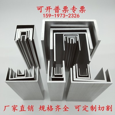 2020u型铝槽型材包边槽铝导轨卡槽玻璃固定铝合金i槽条u形轨道内