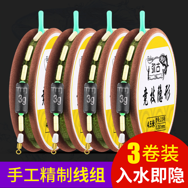 斑点线组钓鱼线套装全套台钓超强拉力手工绑好渔具成品鲫鱼主线组