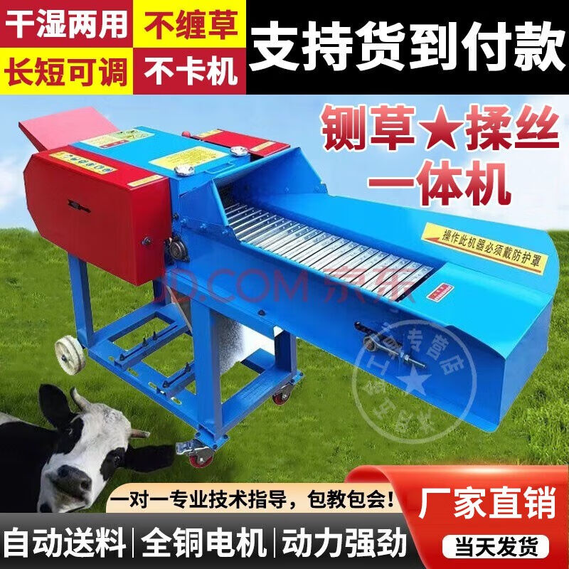 铡草揉丝机家用牛羊养殖干湿两用饲料粉碎割草机玉米秸秆粉碎