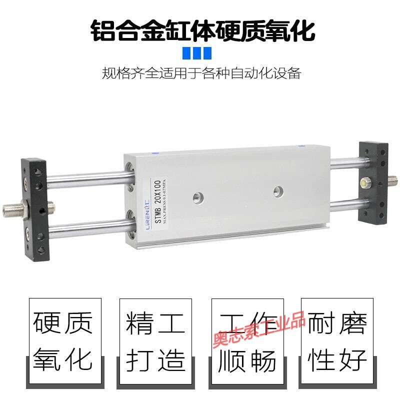 双杆双轴STMB162025X50X75X100X150X200-S带磁导轨滑块滑台气缸ST