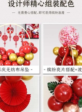 婚庆路引立柱婚气球结婚礼IXU布置道具中式房婚装饰迎摆宾件用品