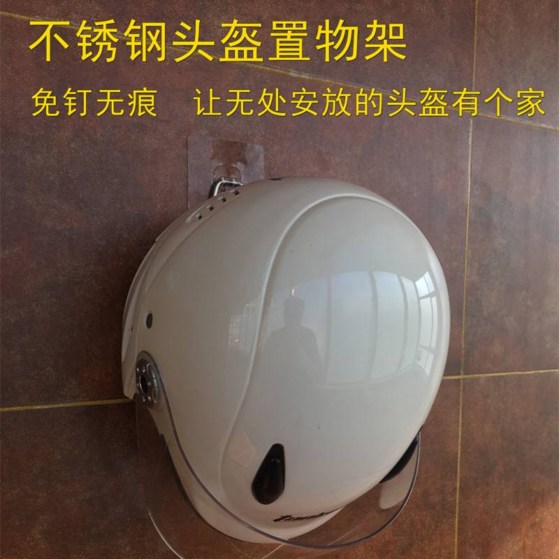 电动车头盔架子壁挂放头盔免打孔挂帽子收纳架摩托安全帽挂架挂钩