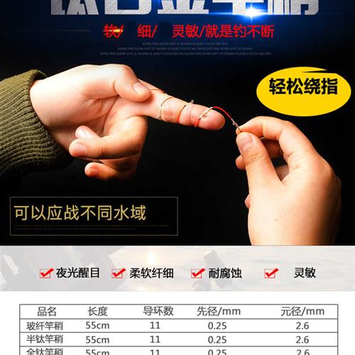 海龙王钛合金筏竿竿稍 微铅筏钓竿竿稍 软尾筏竿 阀杆竿稍配节