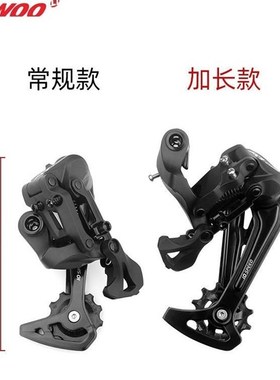 蓝A5/A7/AX图登山自行车变速器82/9//1011/51速加长腿后拨指拨AA7