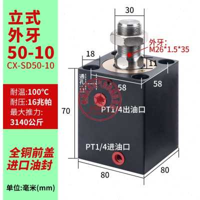 厂促薄型液压缸CXLA50卧式CXSD50立式内牙外牙JOB薄型油缸迷你品