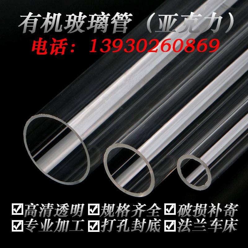 有机玻璃管透明压克力空心管液位计加工高透明定做PMMA塑料硬水族