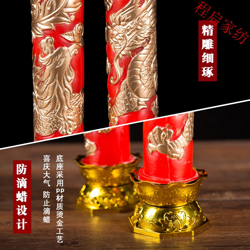 红蜡烛结婚庆用品龙凤烛喜烛一对无烟喜字婚礼洞房花烛婚房长明