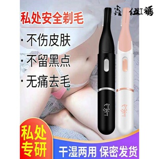 鼻毛剪修器男士鼻毛器修剪器鼻孔清理神器女生女生用手动鼻毛肛毛