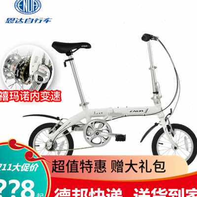 极速恩达自行车 412迷你超轻14寸成人学生铝合金内变速可携式脚踏