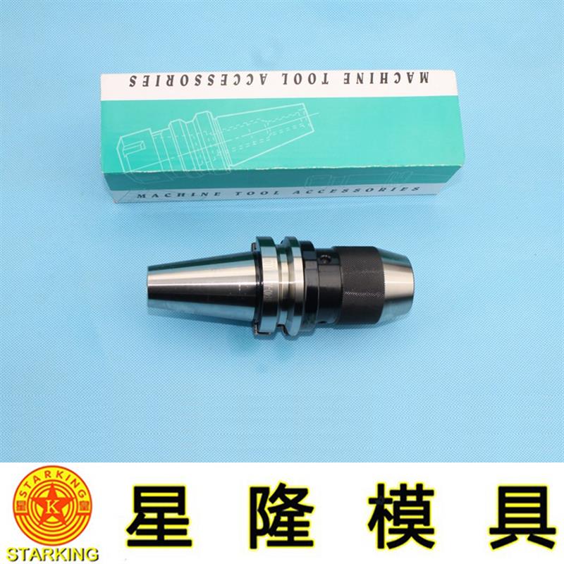 连体一体式数控刀柄 高速钢强力自紧自动钻夹头 铣床Z加工bt40-1