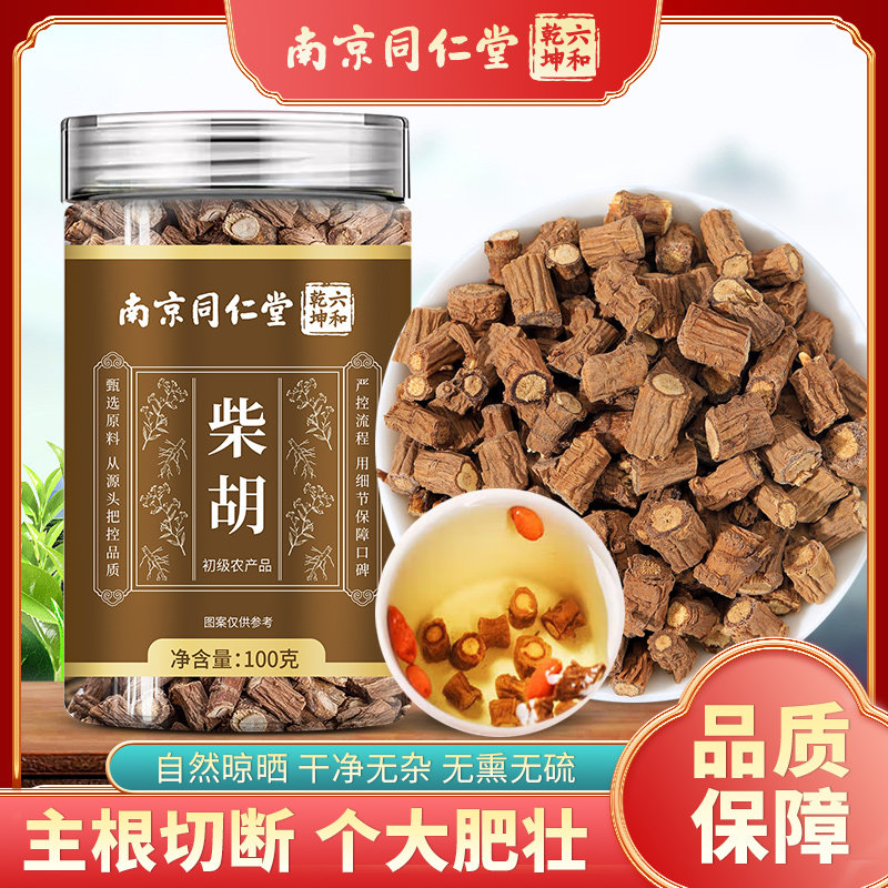 南京同仁堂六和乾坤柴胡