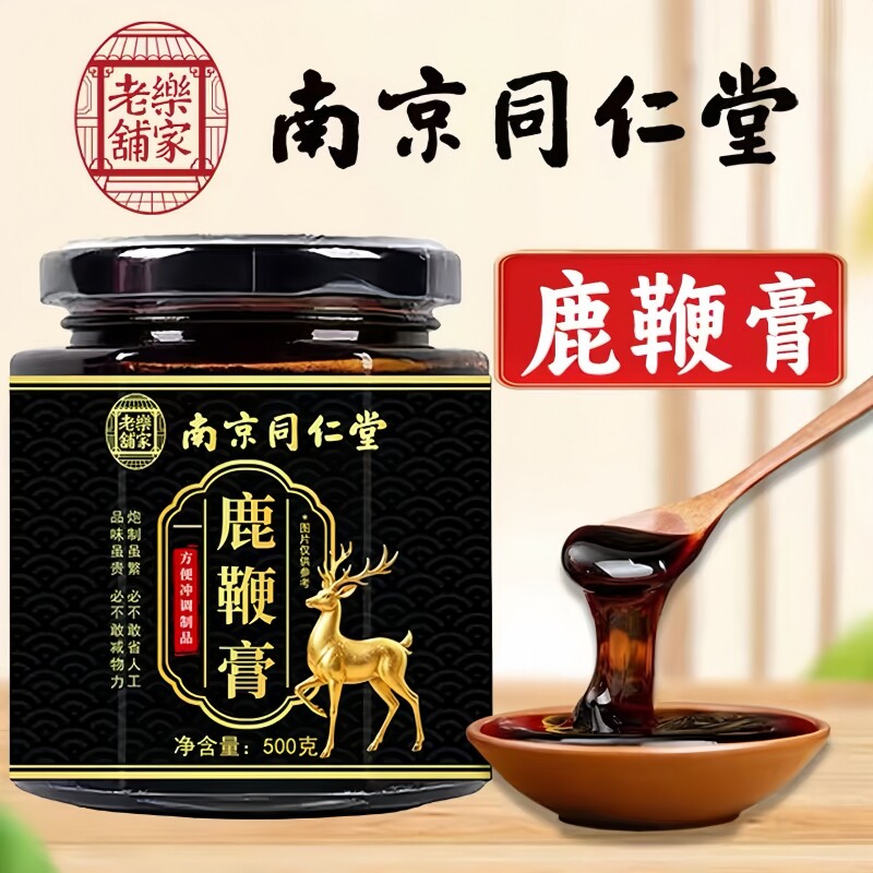 南京同仁堂乐家老铺鹿鞭膏枸杞玛咖牡蛎甄选便携即饮500g/罐