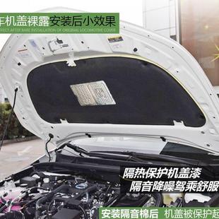 卡罗拉锐放锋兰达前机盖隔热棉阻燃发动机引擎盖隔音棉垫 适用23款
