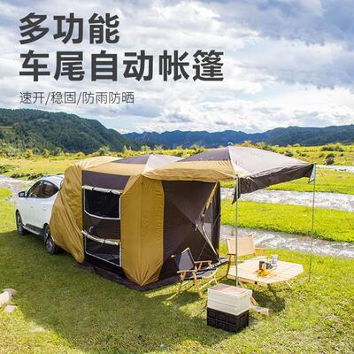 车尾帐篷suv延伸汽车尾箱后尾一体露营车载后备箱连车户外自驾游