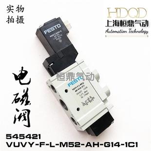M52 FESTO费斯托电磁气动阀VUVY 1C1545421现货销售 G14