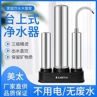 厂家不锈钢台式 陶瓷净水器 净水器 家用过滤器