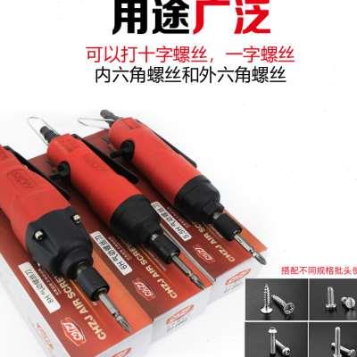 中杰风批CHZJ5.5H气动工具2061气动螺丝刀2062-6H气批2081-8H风批