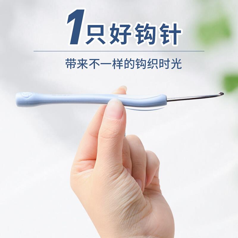 钩针 不锈钢圆尾防滑塑柄手工diy编织毛线材料包勾针工具套装