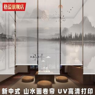 新中式 格溢 山水画卷帘电动窗帘遮光水墨屏风帘客厅玄关隔断挂帘