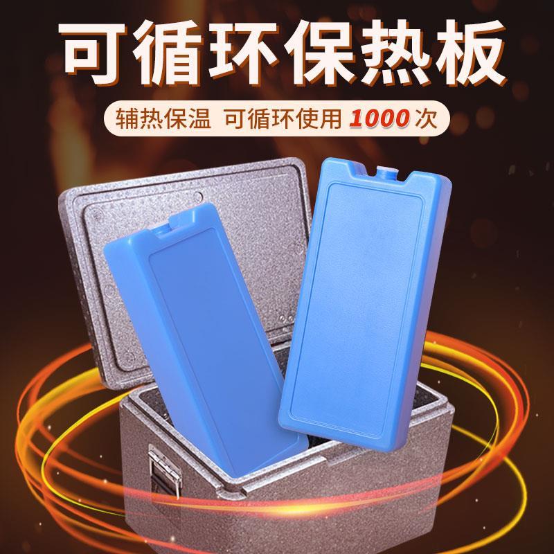 保温箱用环保安全防漏保热食品级恒温放热商用摆摊外卖配送加热板