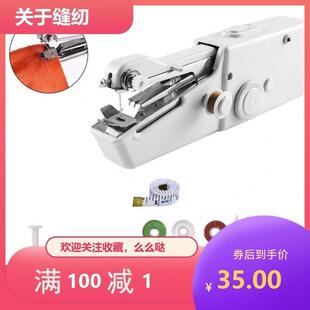 家用手持缝纫机小型电动缝纫机学生宿舍缝纫机便携式 缝纫机配件